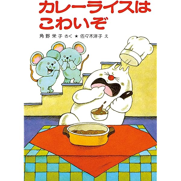 ハンバーグつくろうよ アッチ・コッチ・ソッチの小さなおばけシリーズ